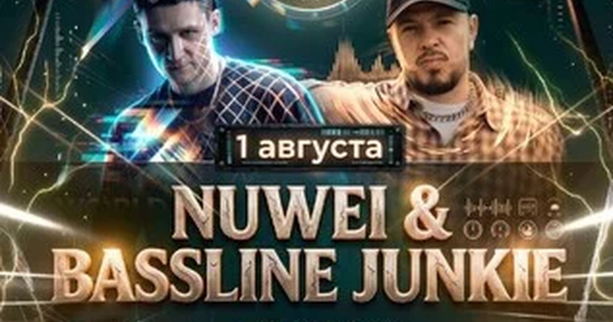 Афиша «01.08 Сочный Drum and Bass: Nuwei & Bassline Junkie»