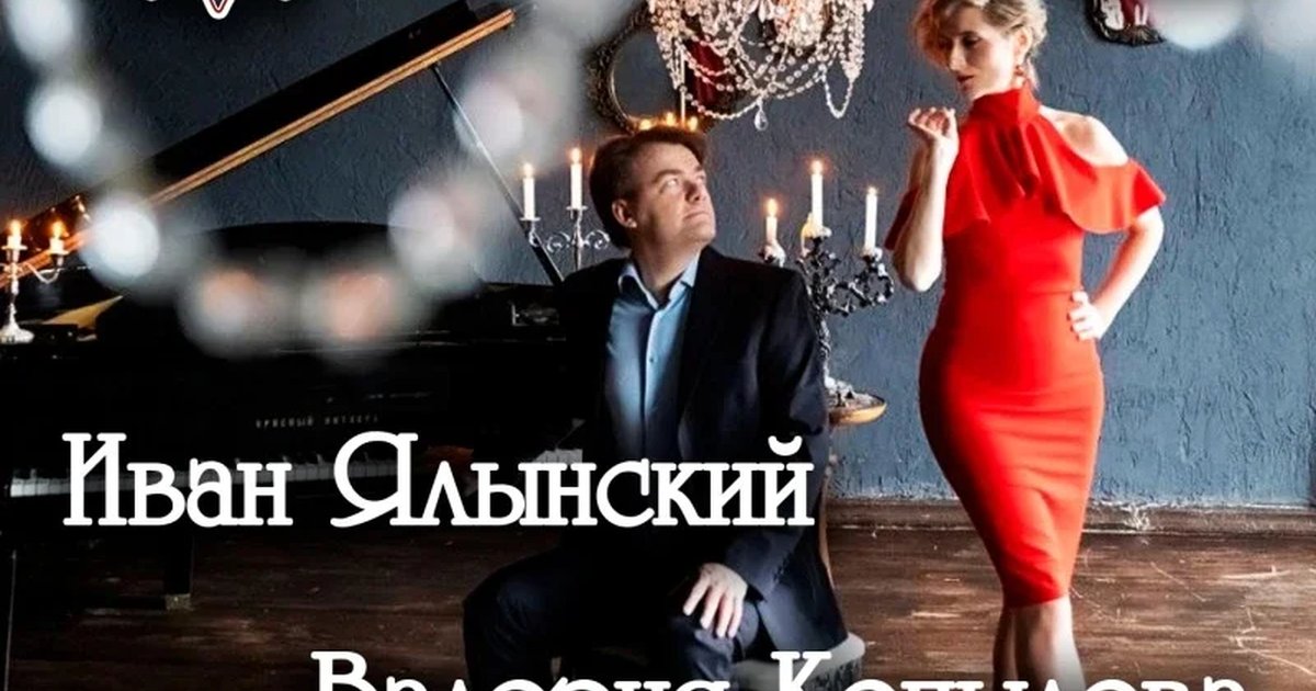 Афиша «05.11 | Иван Ялынский | Самара»