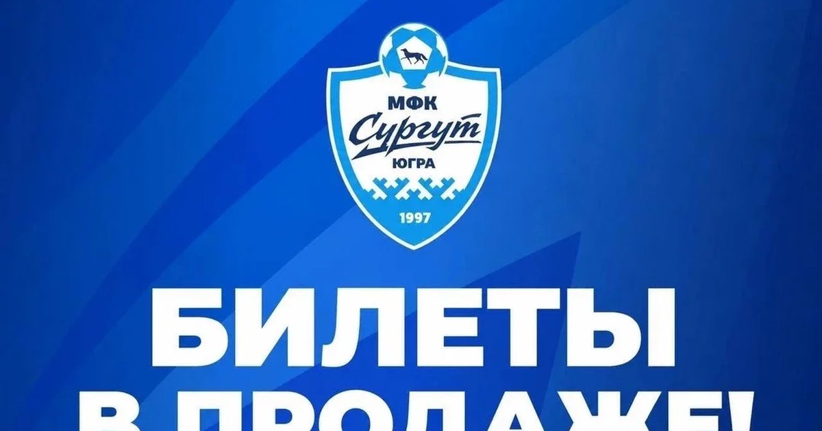 Афиша «1-й матч VIII тура БЕТСИТИ-Чемпионата России по футзалу Сургут - Кристалл»