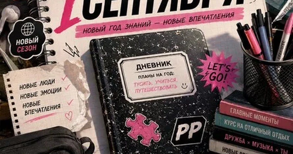 Афиша «1 СЕНТЯБРЯ / ANGAR / ПАЗЛЫ x PP»