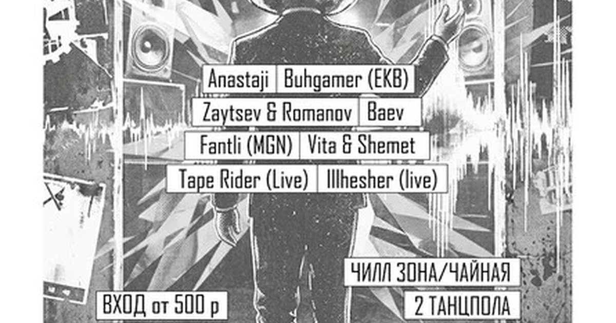 Афиша «12.09 Ra Bits (Билет без репоста)»