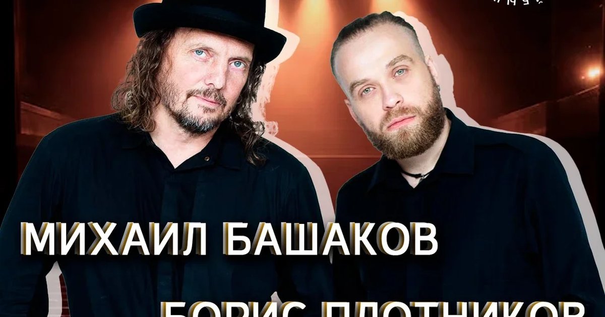 Афиша «10.12 / Михаил Башаков / Самара»