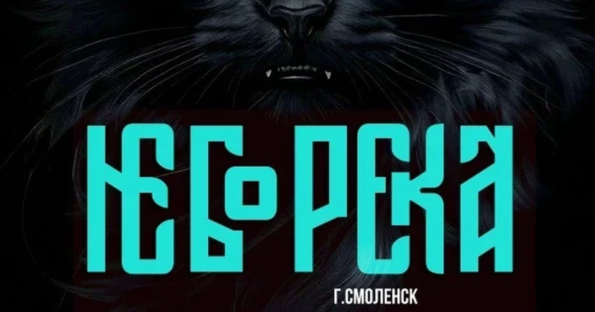 Афиша «13.11.2026 | НеборекА, SE, Мэри Имеет Значение»