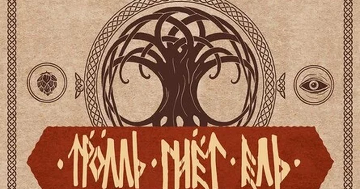 Афиша «13 ноября | ТРОЛЛЬ ГНЕТ ЕЛЬ | Ростов-на-Дону»