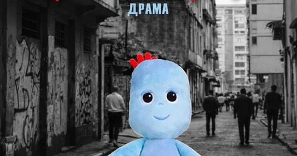 Афиша «13 сентября  — спектакль "Игл-Пигл"»