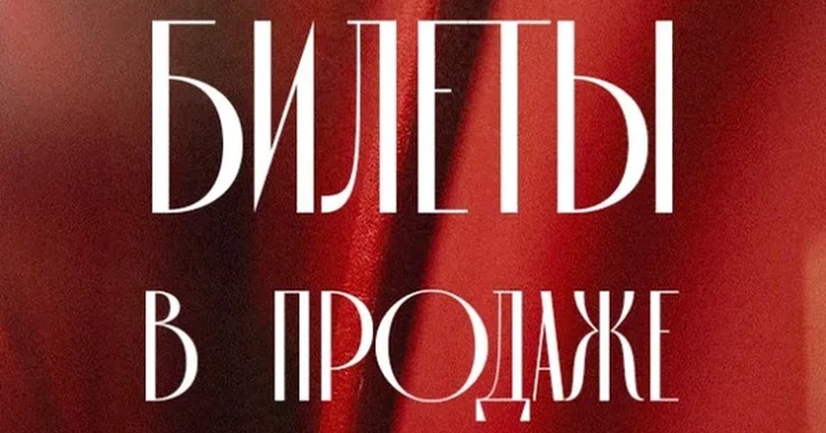 Афиша «13 тур. «Сибиряк» - Новая генерация .2 игра»