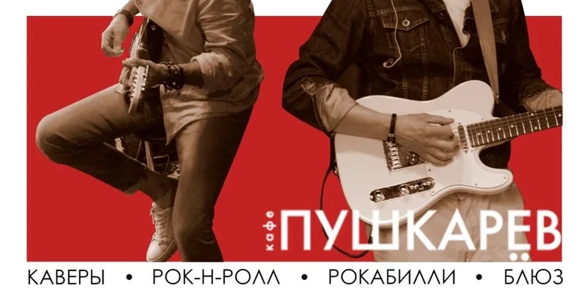 Афиша «14 октября | Duddy Buddy | пушкарёв»
