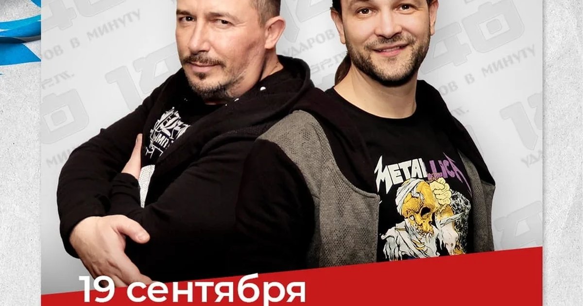 Афиша «140 ударов в минуту»