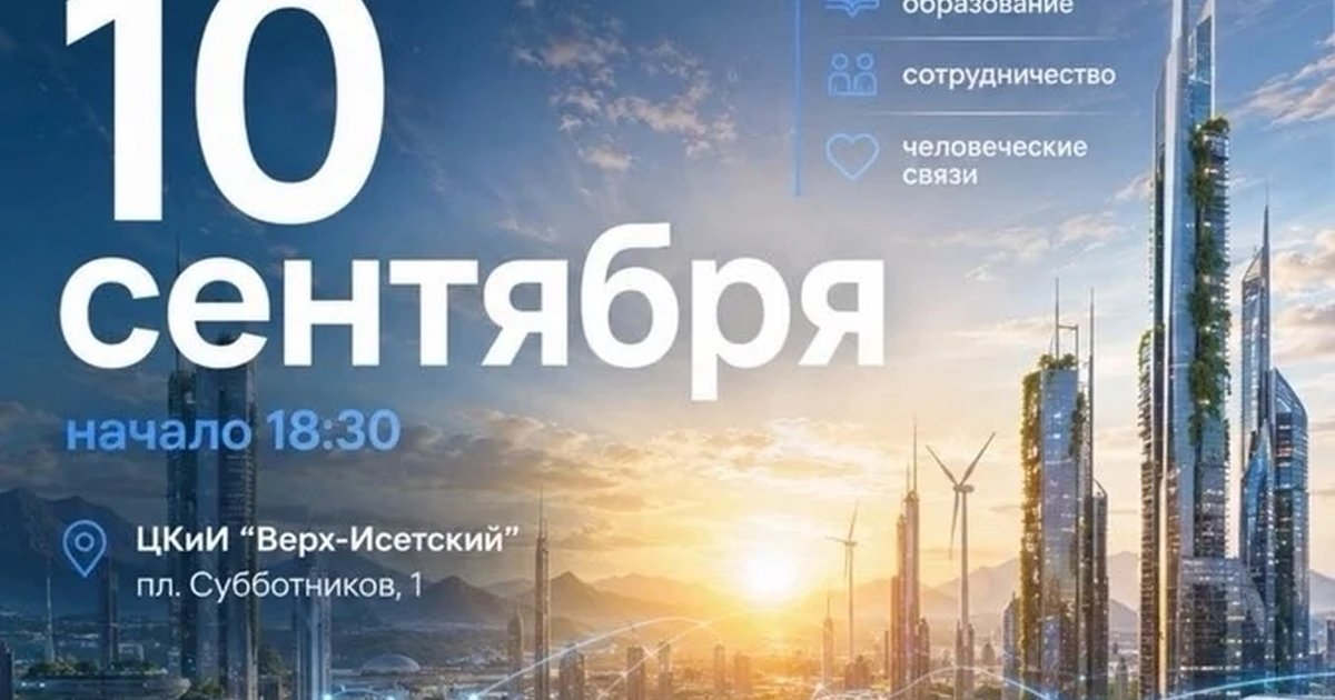 Афиша «15-й поток бесплатного обучения в бизнес-клубе Терра»
