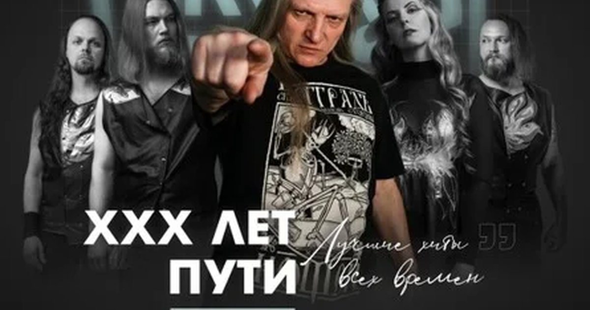 16.10.26 | Alkonost ХХХ | Екатеринбург | Нирвана