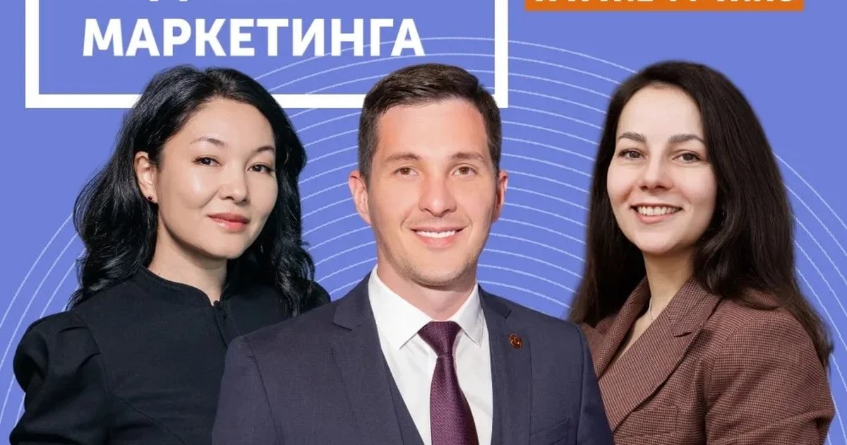 Афиша «17-я Евразийская Неделя Маркетинга»