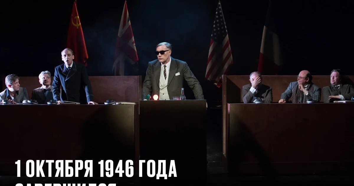 Афиша «17 мгновений весны»