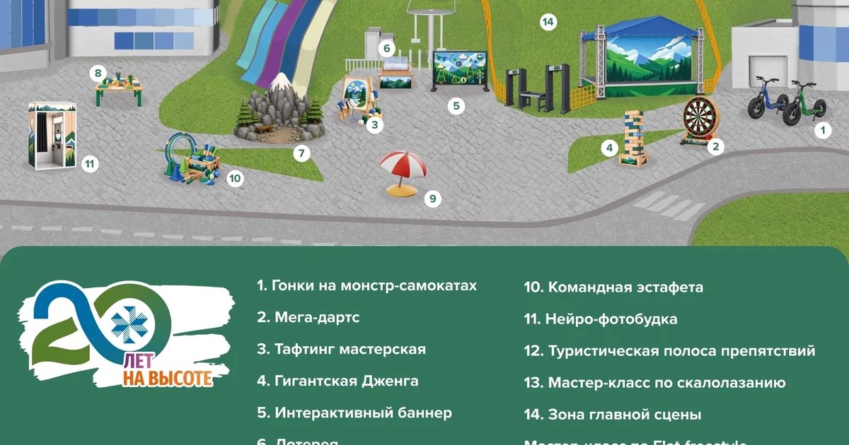 Афиша «20-летие Фанпарка «Бобровый лог»»