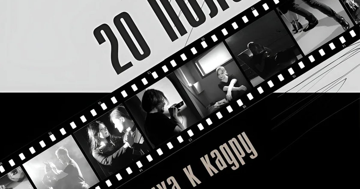 Афиша «20 полуночек»