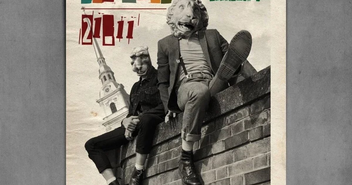 Афиша «21.11.26 Oi!Beer!Alles! & The Grit!Клуб Ласточка»