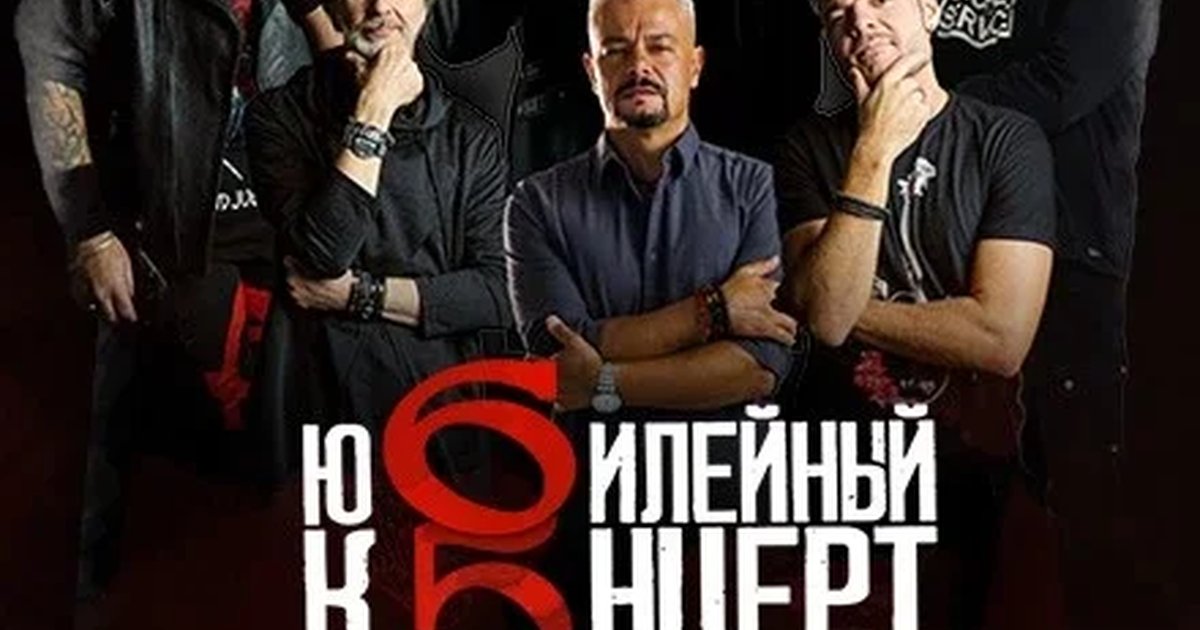 Афиша «23.10.2026 - группа Крематорий, г.Тула»