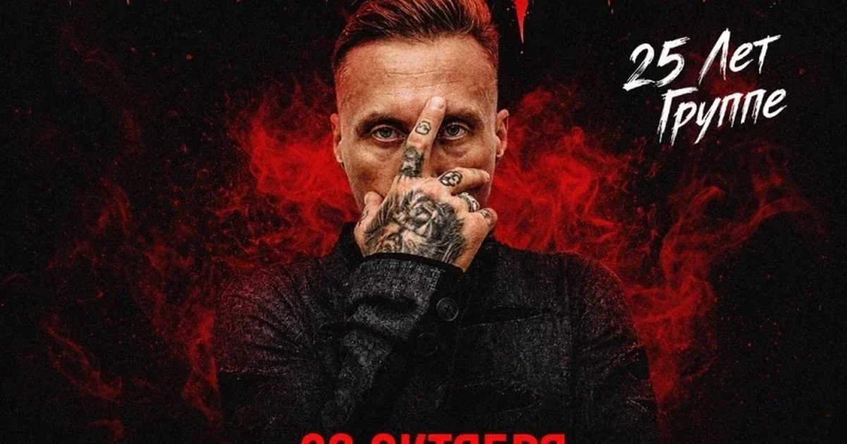 Афиша «23 октября | Красное Дерево | Тула»