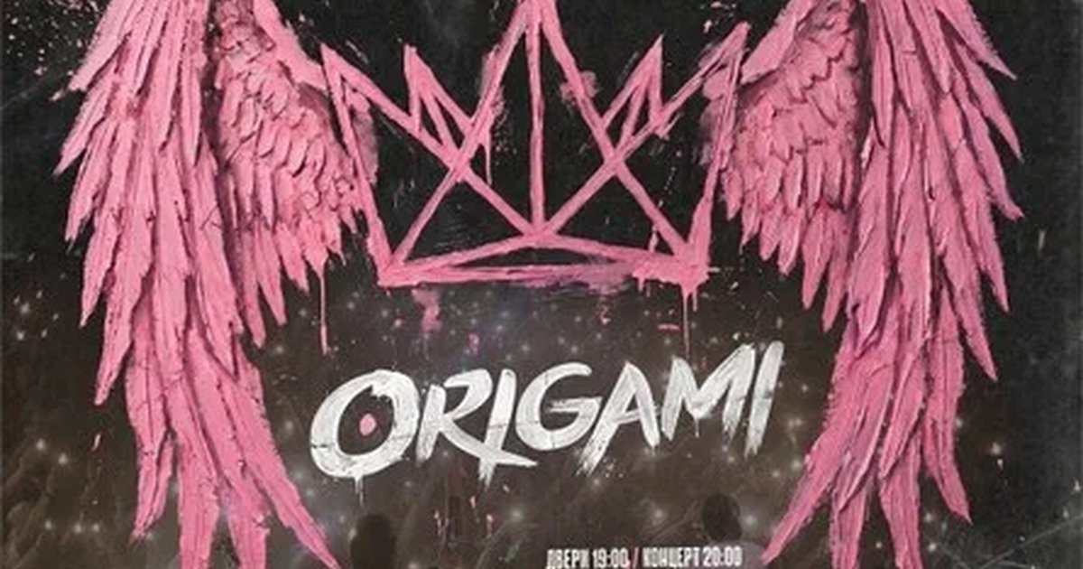 Афиша «24.09 - ORIGAMI - Новосибирск»
