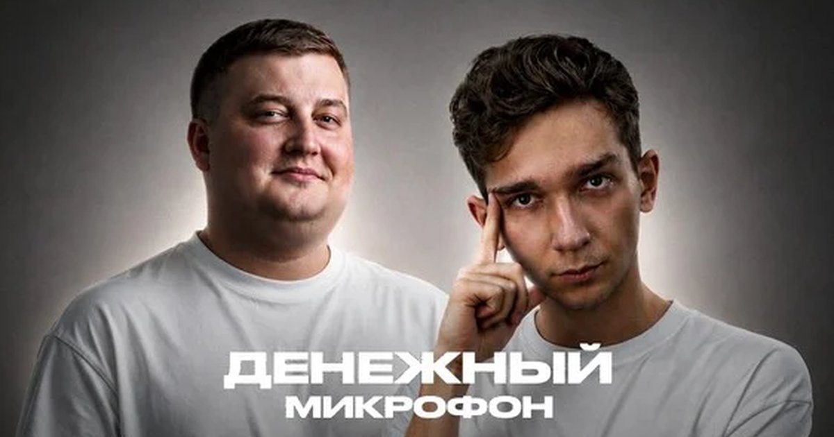 Афиша «25 - июля - Денежный Микрофон - Teplo Place»