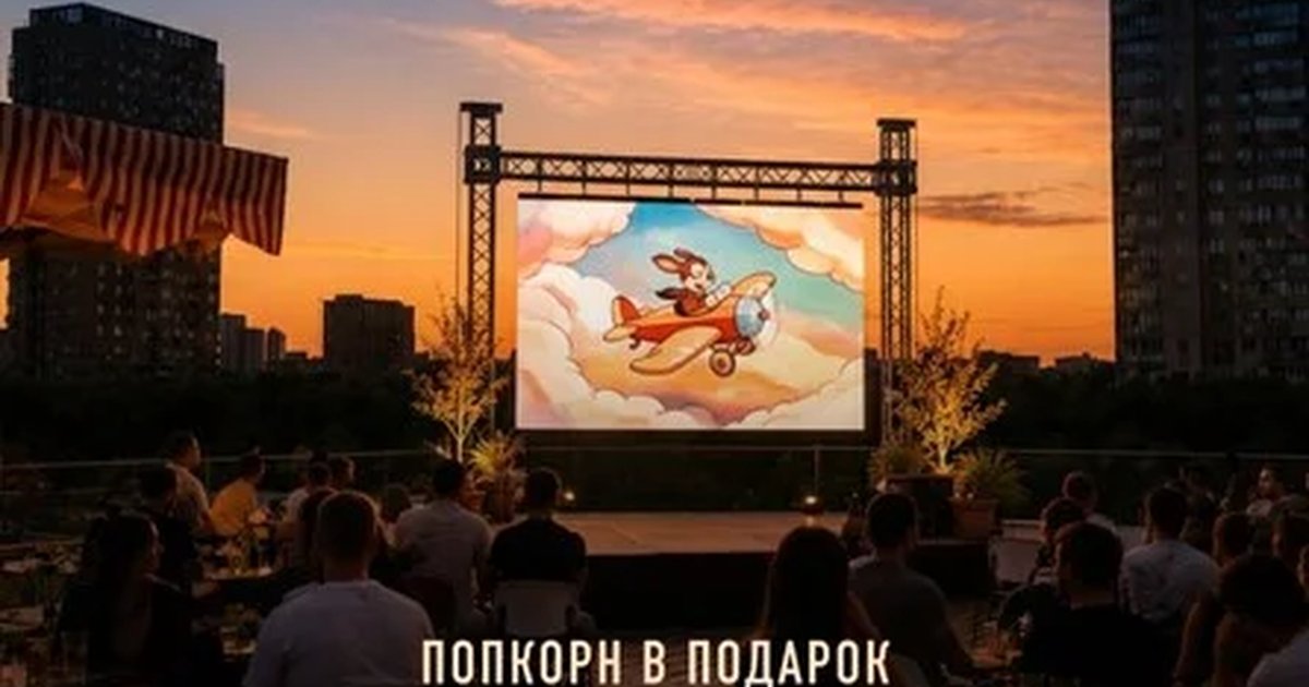 Афиша «29 ИЮЛЯ 21:30 КИНОВЕЧЕР»