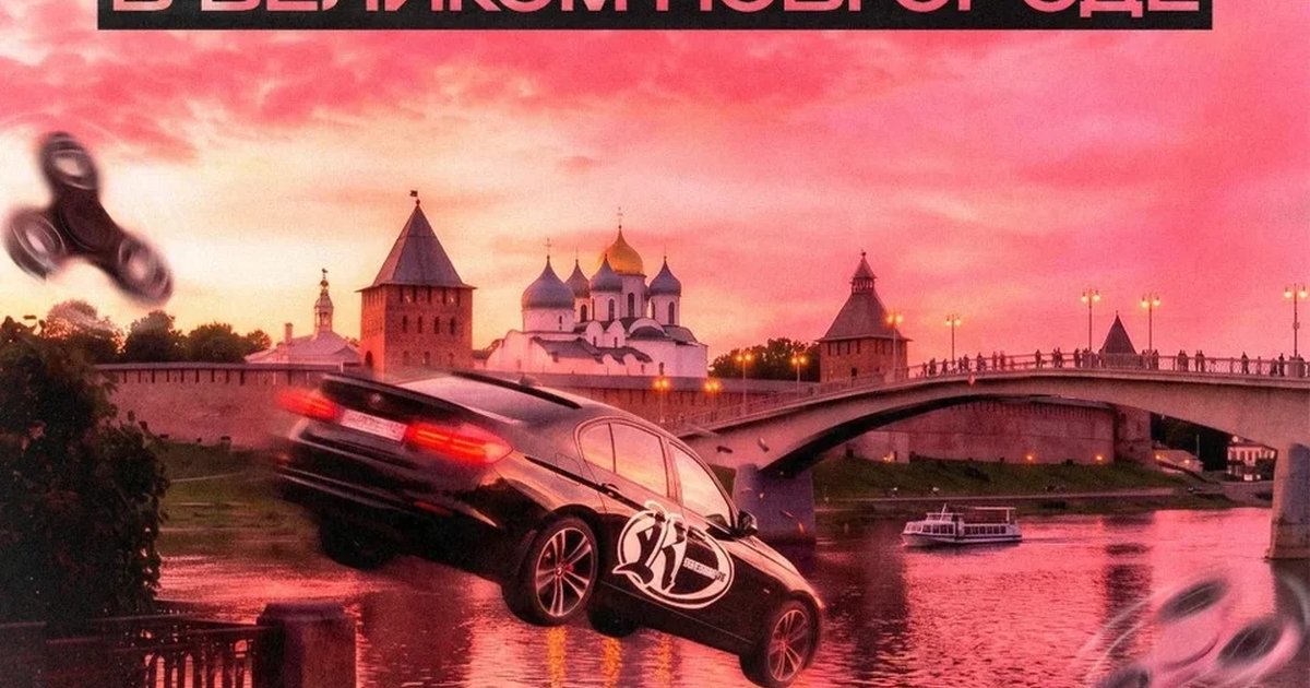 Афиша «2К17 | RESIDENT | Великий Новгород»