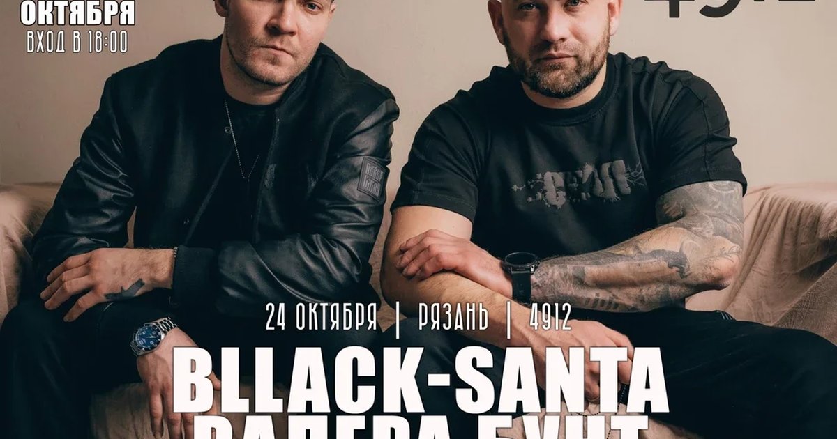 Афиша «30.10 | С.Т.А.Я.| ТАМБОВ»
