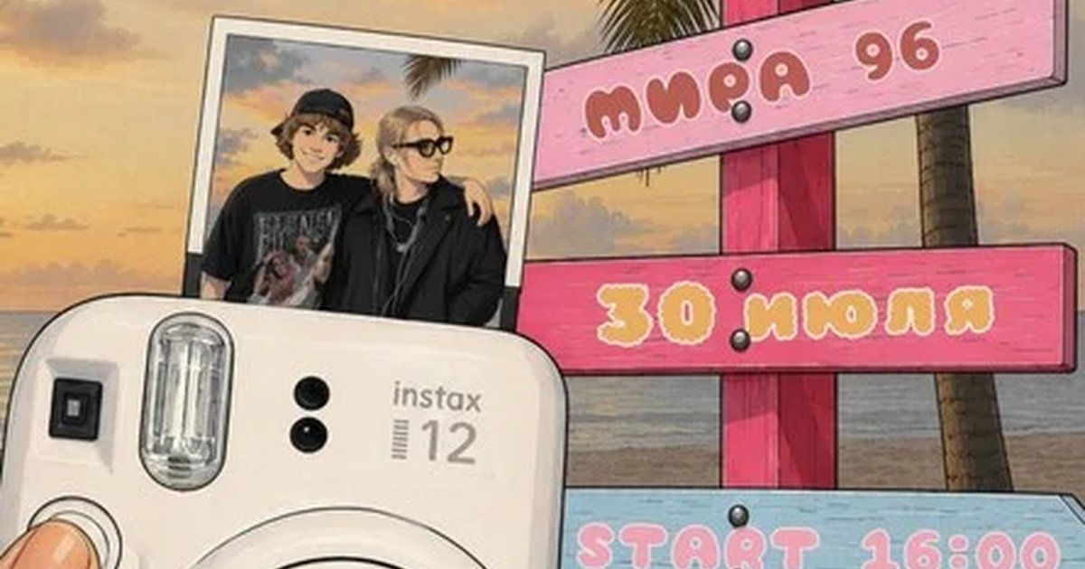 Афиша «30’ july — BESTIE: beach party»
