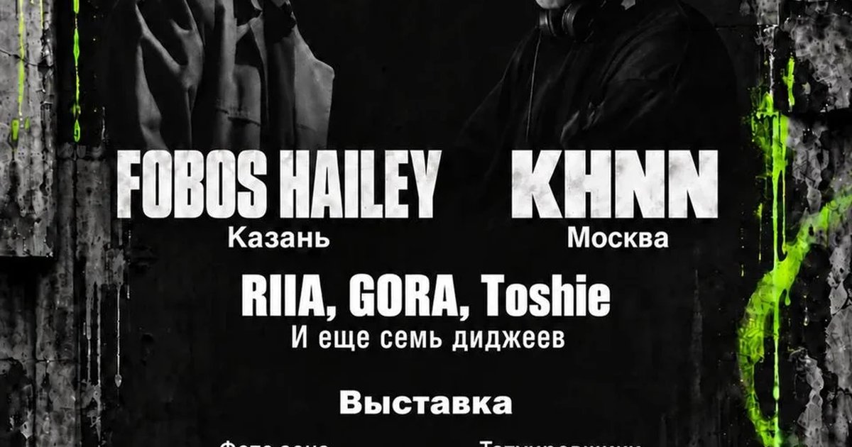 Афиша «30 ОКТЯБРЯ — PRE-PARTY UNIT»
