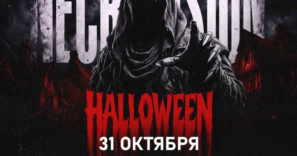 Афиша «31.10 | Necrovision : Halloween | Клуб "Рассвет"»