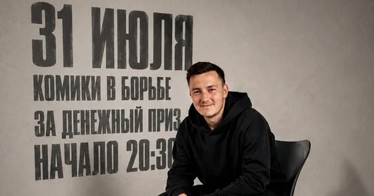 Афиша «31 июля - Открытый Микрофон»