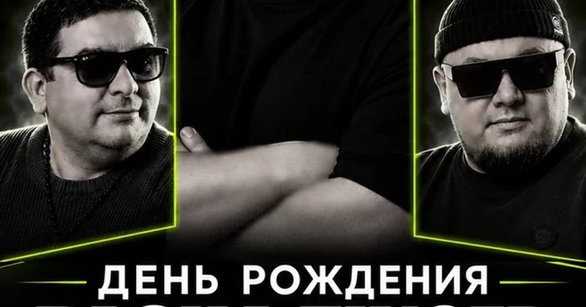 Афиша «31 Октября, суббота, Pasha Zinger Birthday | INDIGO Community»