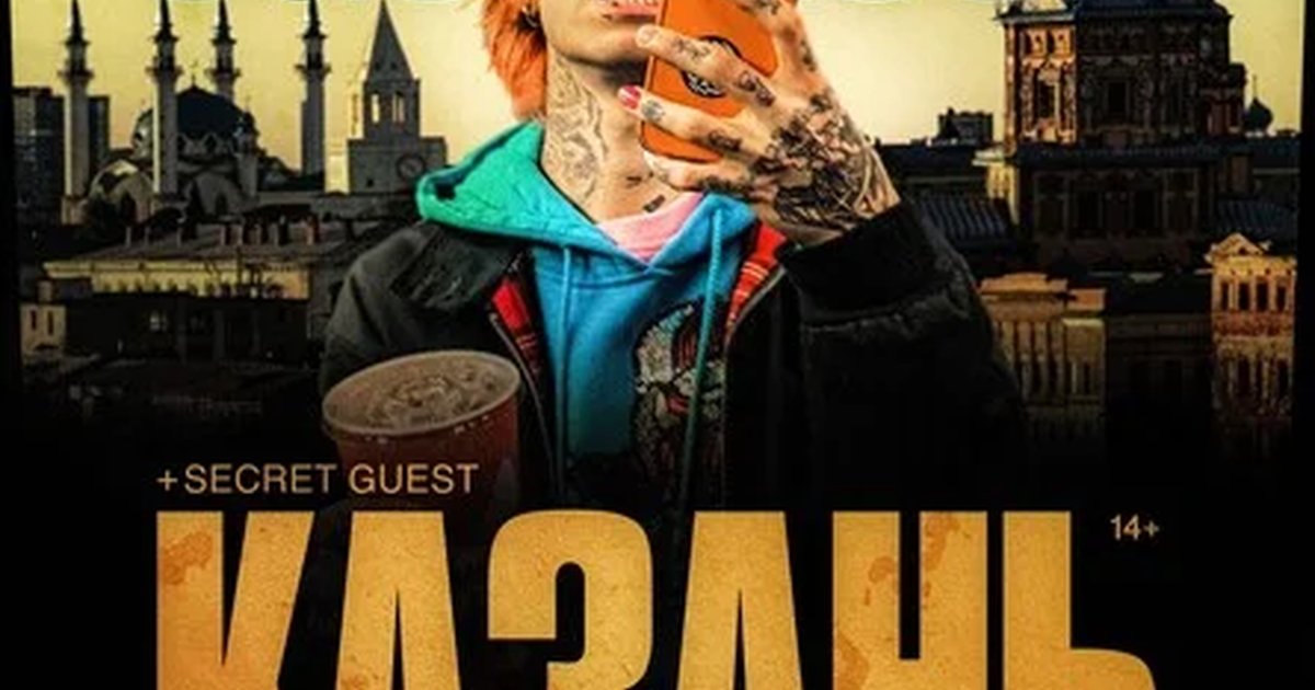 Афиша «3g0th2002 | 23 июля | DRINKMALL»