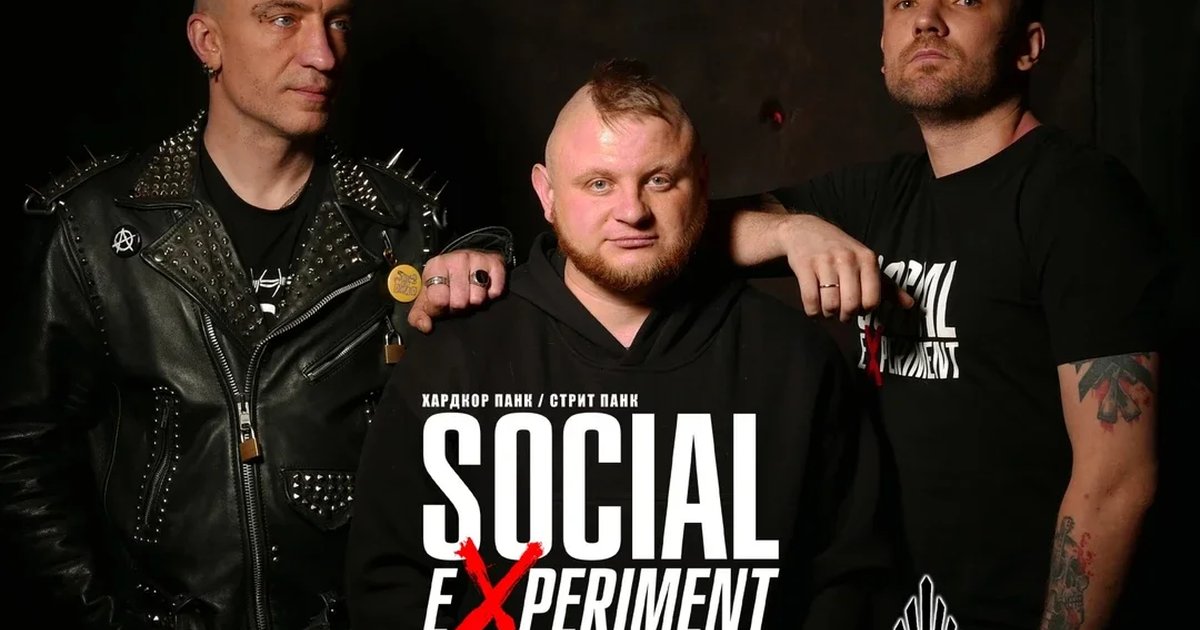 Афиша «4.12.26 SOCIAL EXPERIMENT @ UNDERGROUND (Липецк)»