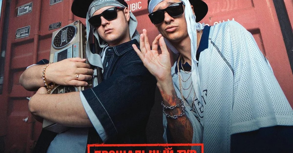 Афиша «5opka x MellSher | Руки Вверх Бар»