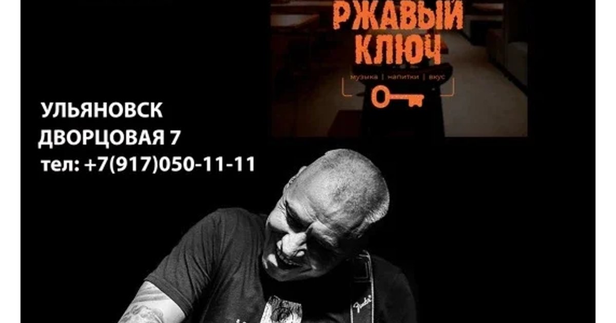 Афиша «6.10| Ренат Натфуллин»