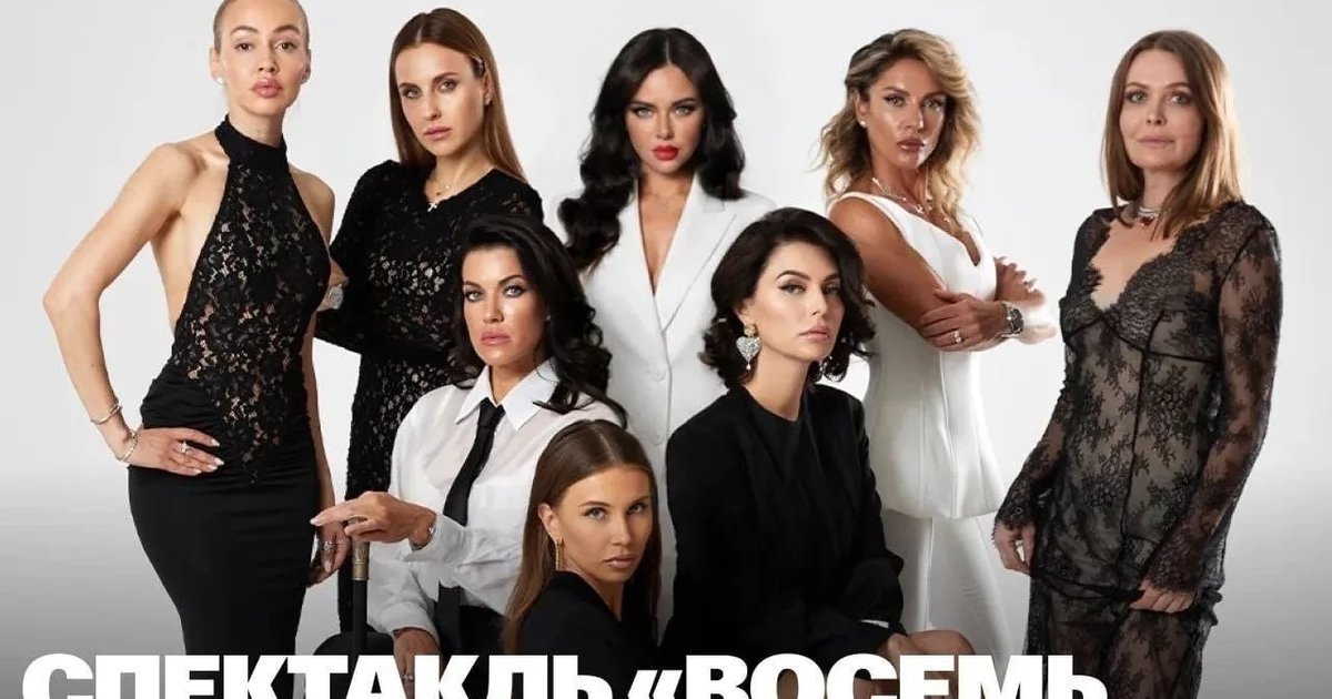 Афиша «8 роскошных женщин»
