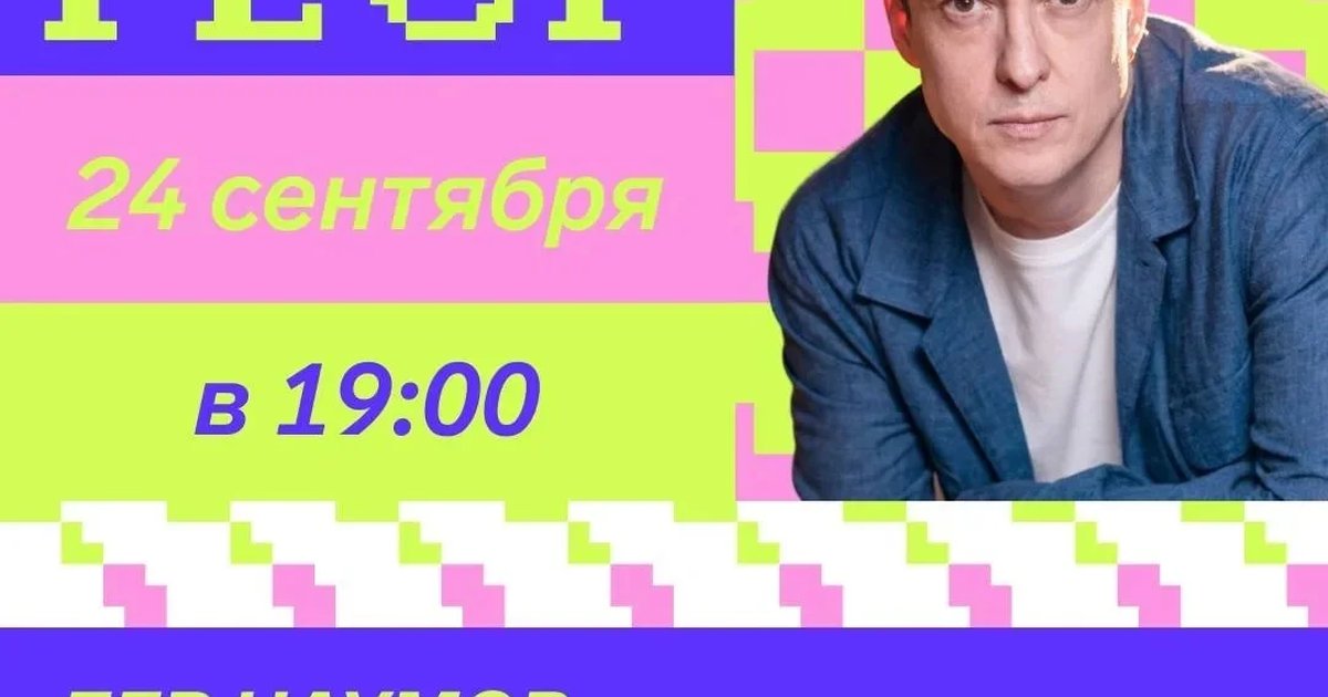 Афиша «А где душа? Творчество после ChatGPT»