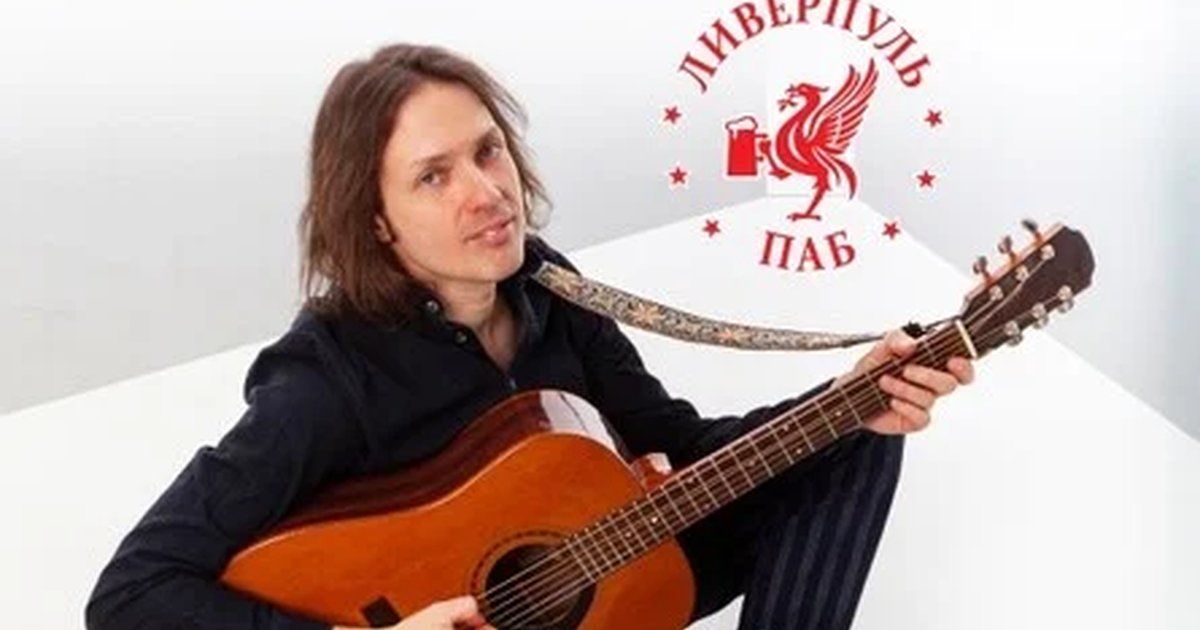 Афиша «А. Панасовский | 26.09 | Ливерпуль паб»