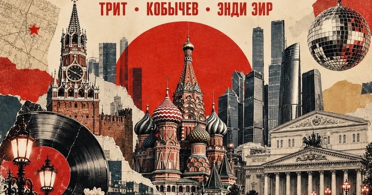 Афиша ««А русское что-то будет?»»