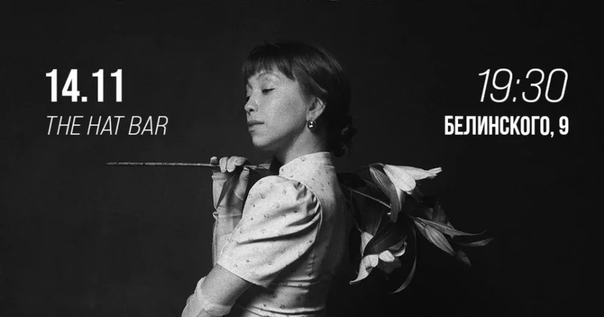 Афиша «A Tribute to Billie Holiday»