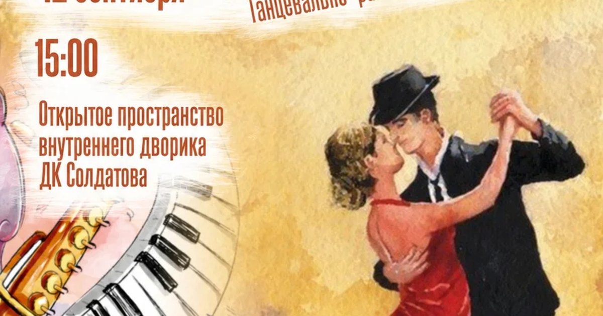 Афиша «А у нас во дворе...»