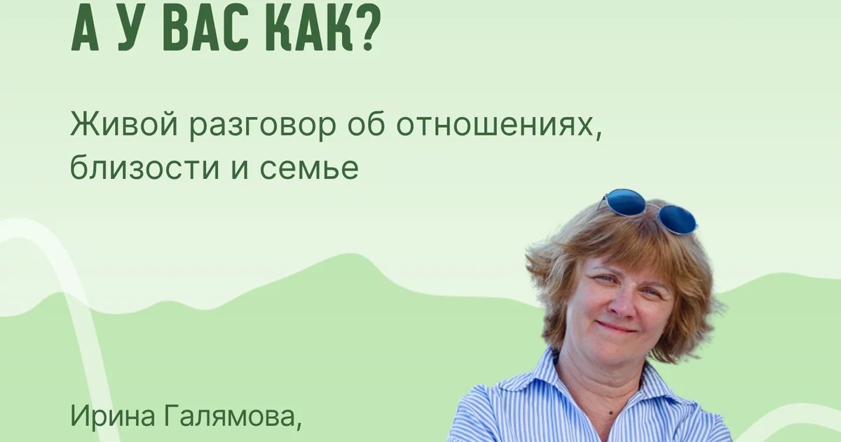 Афиша «А у вас как?»