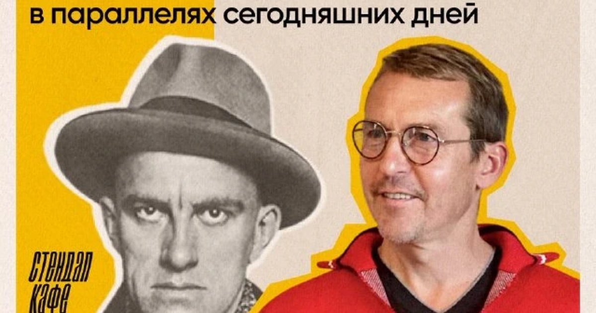Афиша «А Вы любите розы?»