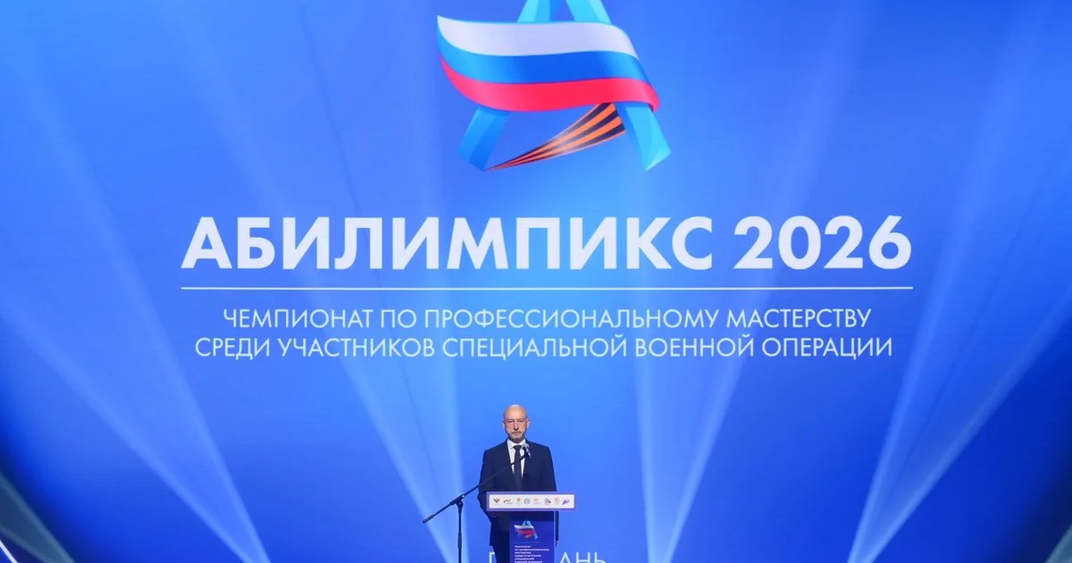 Афиша «Абилимпикс 2026»