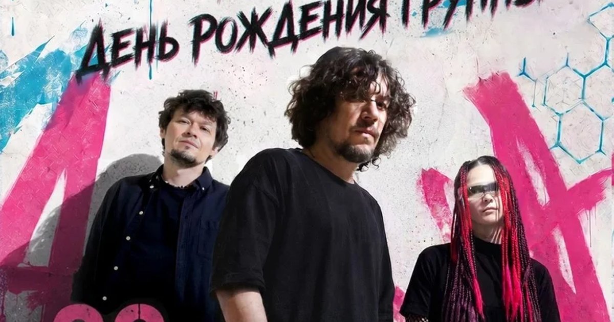 Афиша «Адаптация Пчёл. День Рождения группы в Москве.»