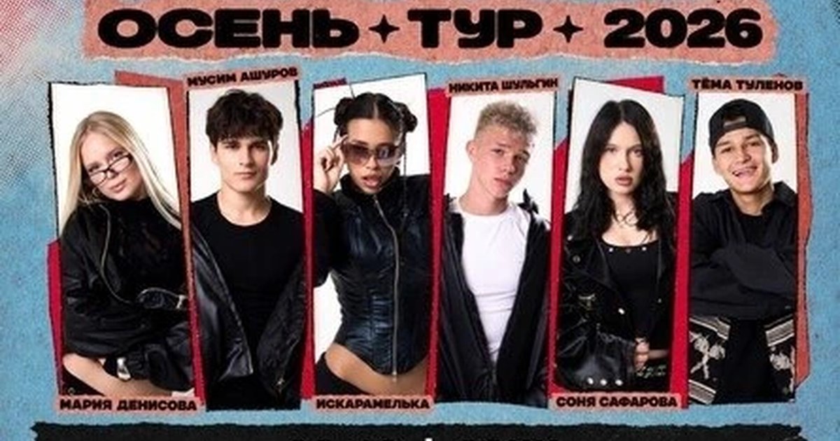 Афиша «Adrenalin House»