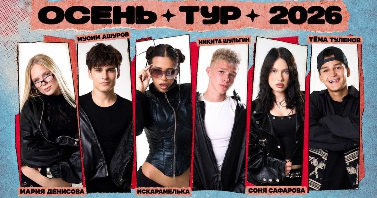Афиша «AdrenalinHouse в Иваново 9 ноября»