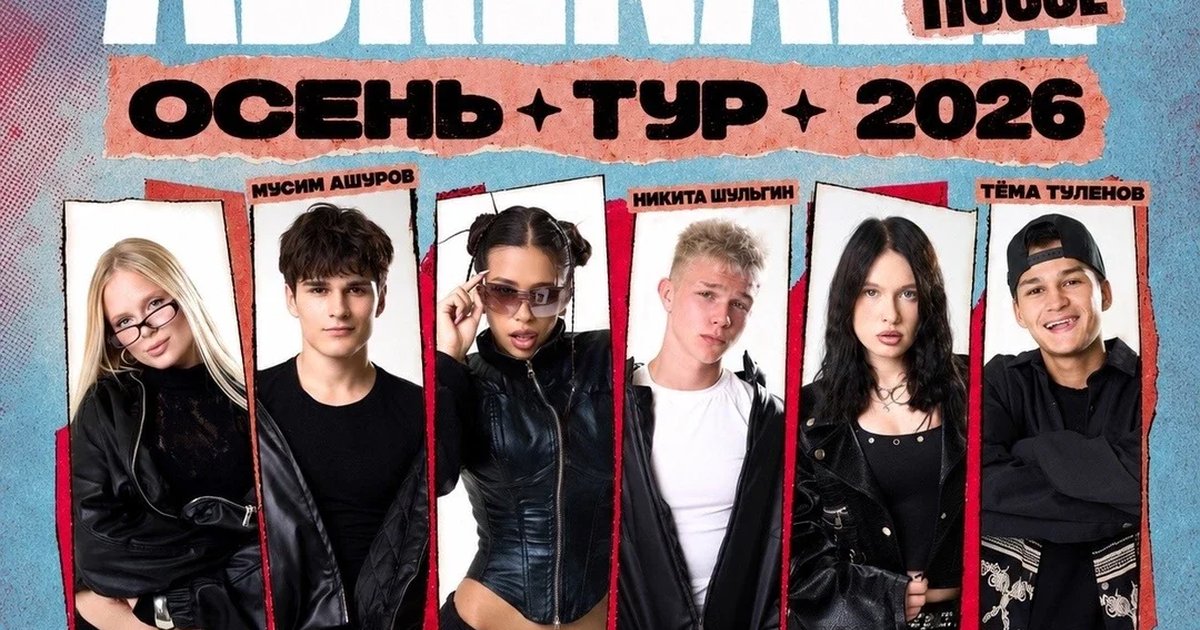 Афиша «AdrenalinHouse в Кирове 17 ноября»