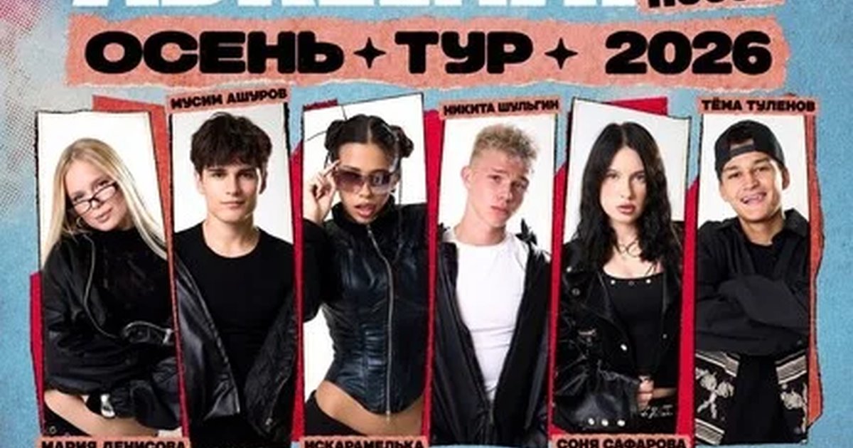 Афиша «AdrenalinHouse в Краснодаре 1 октября»