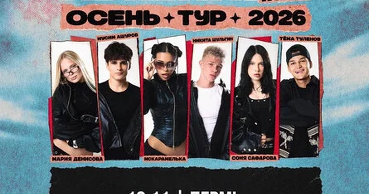 Афиша «AdrenalinHouse в Перми 19 ноября»